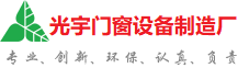 忻州光宇门窗制造厂